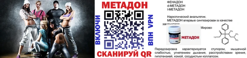 что такое   Макаров  OMG ССЫЛКА  МЕТАДОН methadone 