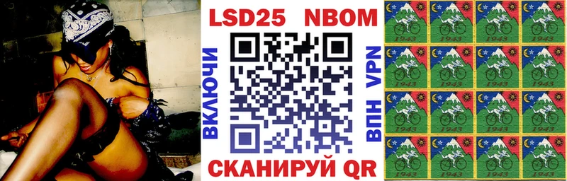 Марки NBOMe 1,5мг  Макаров 